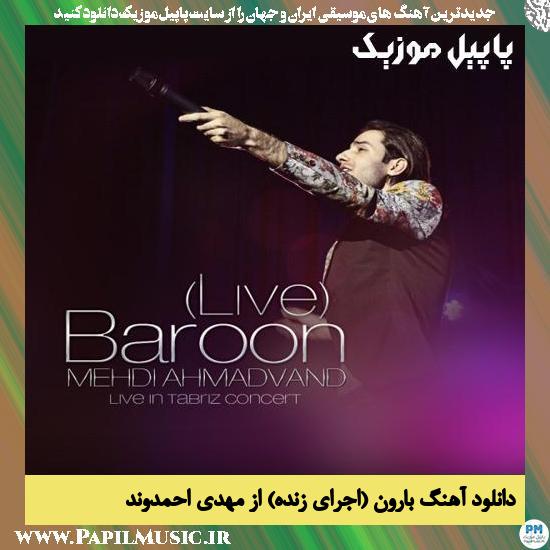 Mehdi Ahmadvand Baroon (Live) دانلود آهنگ بارون (اجرای زنده) از مهدی احمدوند